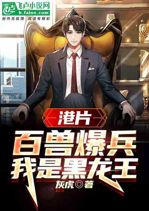 從山匪開始的武俠