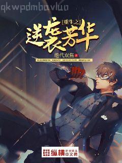 今古傳奇·武俠版 第301期