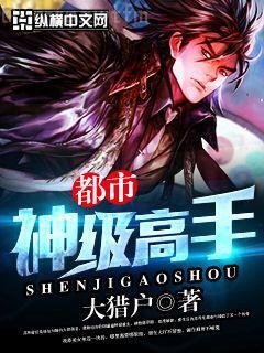 遮天成帝的我回到地球當(dāng)保安無(wú)防盜