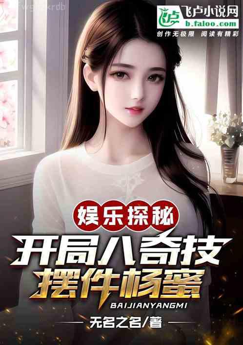 全能武醫江小白蘇錦瑜