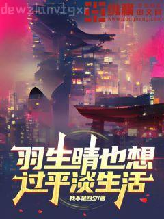 奮斗在饑荒年代