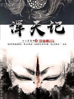 齊天沈秋水名字叫什么