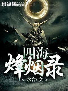 霍爺家的小祖宗甜又野云清霍景深