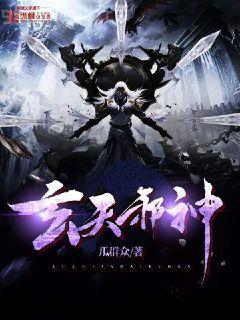 丑女醫妃，不要跑