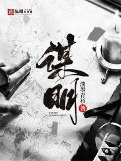 第一瞳術(shù)師列表